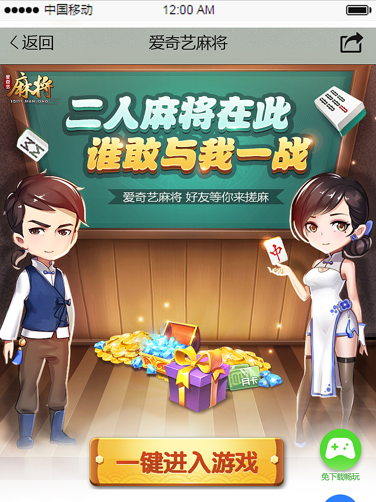 爱奇艺活动图（图ZOTg3MDQxNjA=） - 游戏UI - 站酷设计师puinua原创素材 - 站酷ZCOOL