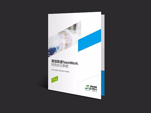 办公系统折页 科技折页 软件折页