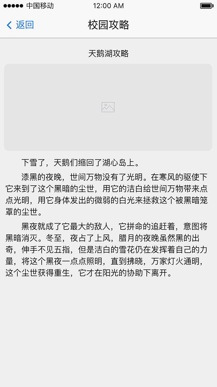 校园App（图ZMTQ2NTAwODQ4） - APP界面 - 站酷设计师果耐原创素材 - 站酷ZCOOL