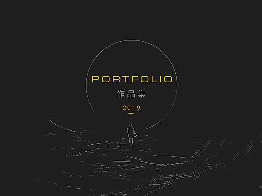 工业设计作品集-2019