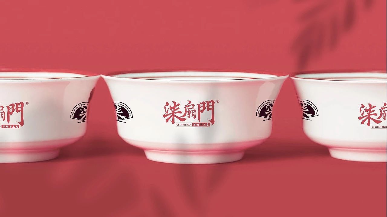 餐饮品牌全案丨柒扇门火锅
