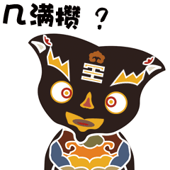 传统文化阳新布贴系列表情包设计（图ZMjIzODc4OTUy） - IP形象 - 站酷设计师Aaaalex阿莱克斯原创素材 - 站酷ZCOOL