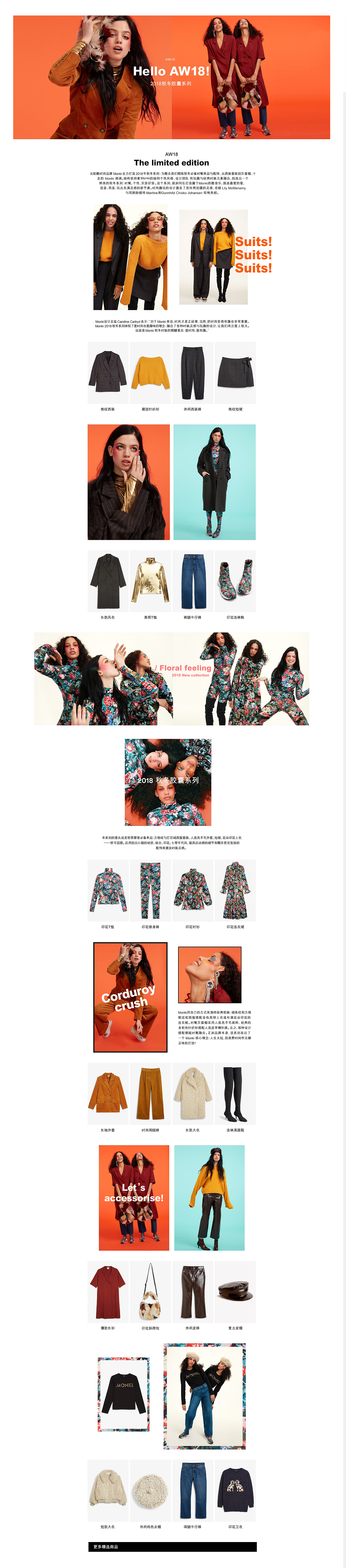 快消女装首页（图ZMjY5OTczNjE2） - 电商 - 站酷设计师耐心的酱唐原创素材 - 站酷ZCOOL