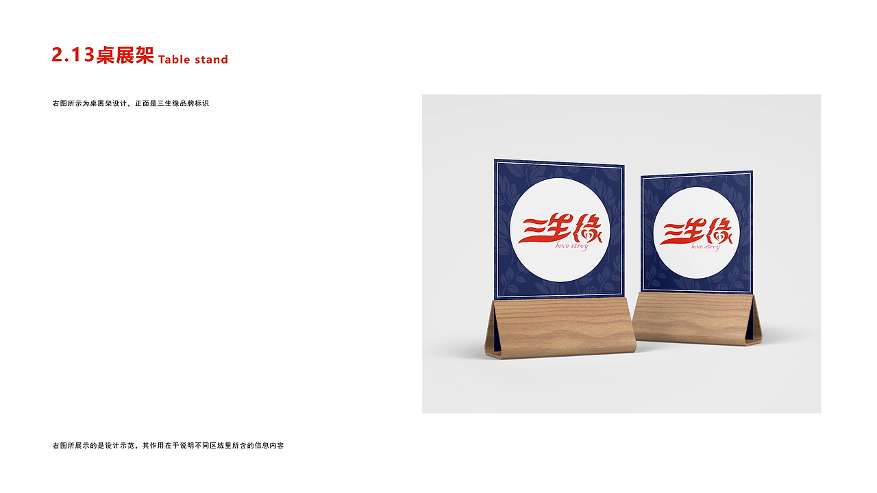 三生缘婚庆公司VI手册（图ZMjgwMjQ0MTM2） - 品牌 - 站酷设计师给我马不停蹄的滚原创素材 - 站酷ZCOOL