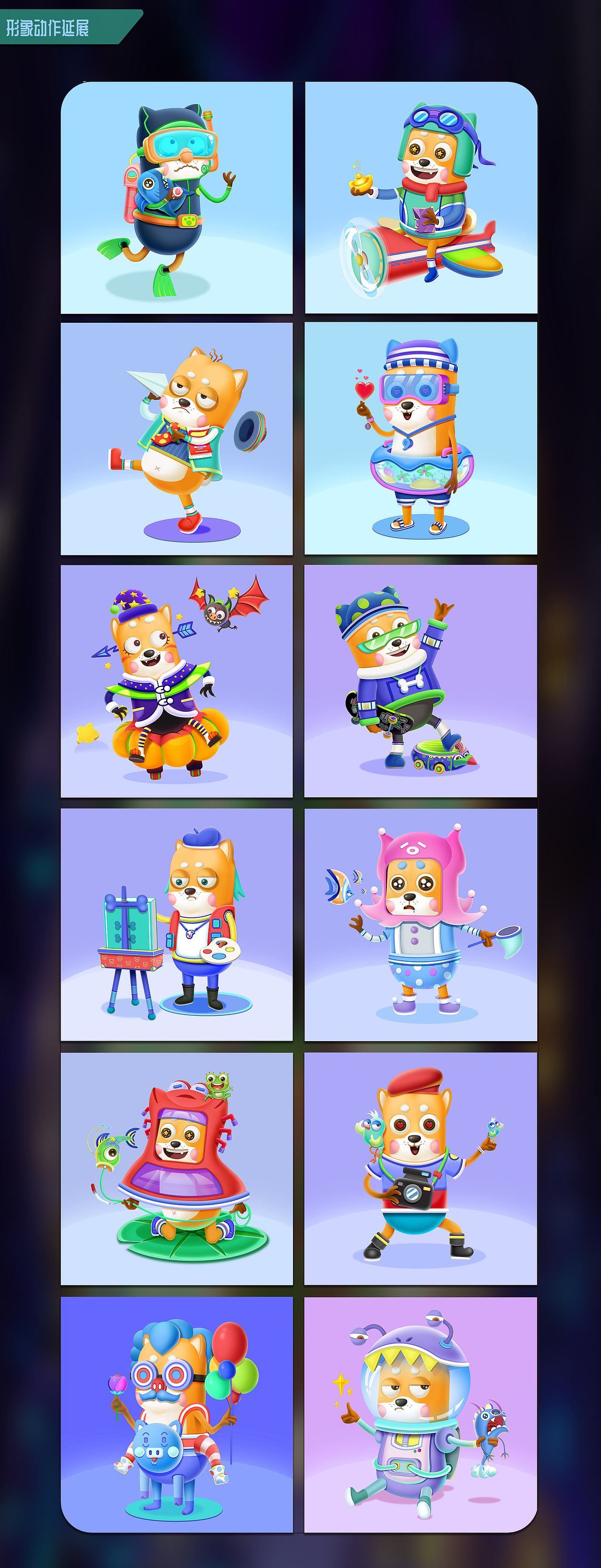 “汪汪帅”形象设计大合集（图ZMjg0MzY4NzA0） - 创作习作 - 站酷设计师汪汪帅原创素材 - 站酷ZCOOL