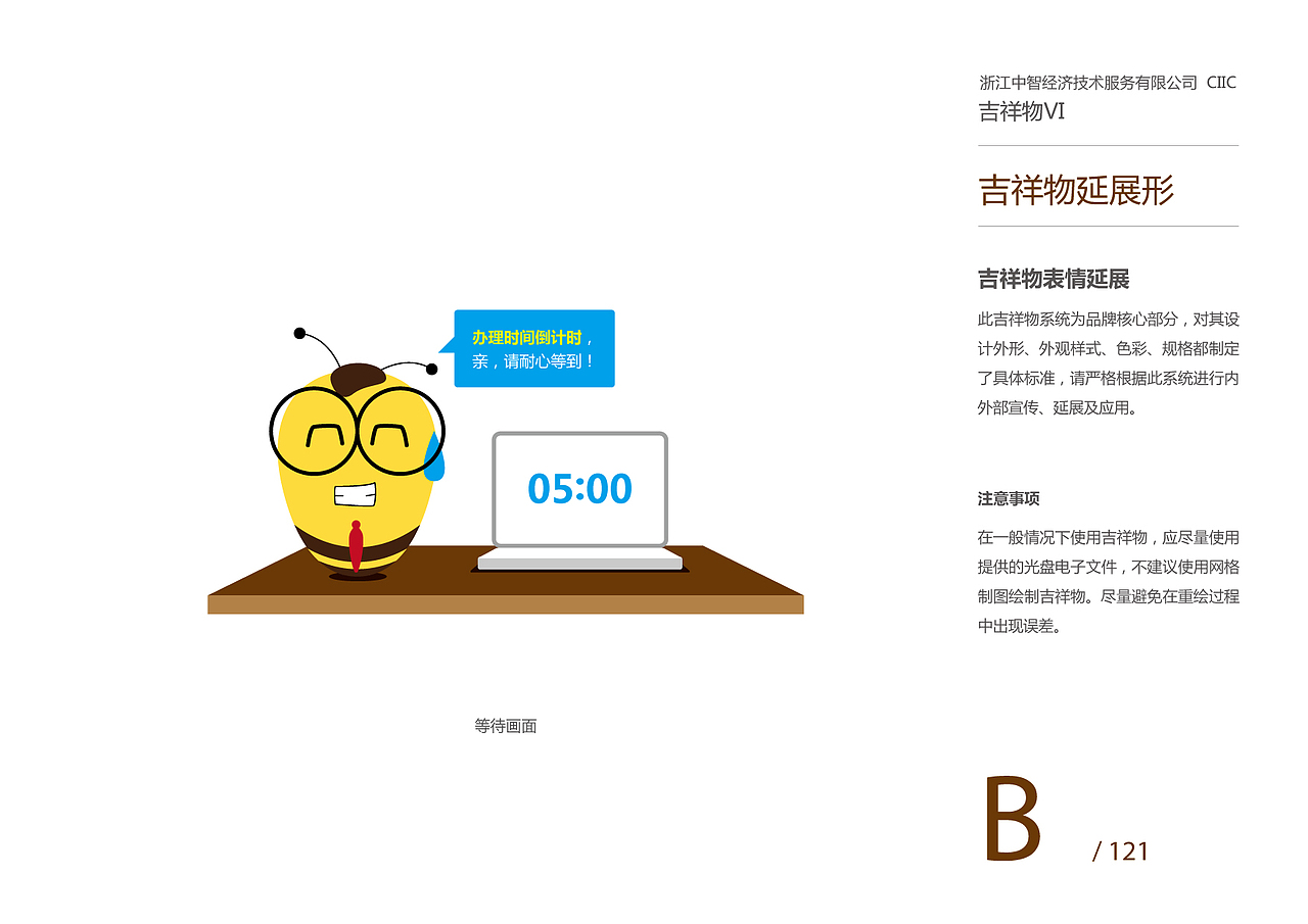 中智吉祥物VI（HR软件吉祥物）（图ZMzg3MjYwNzI=） - IP形象 - 站酷设计师许大仙er原创素材 - 站酷ZCOOL