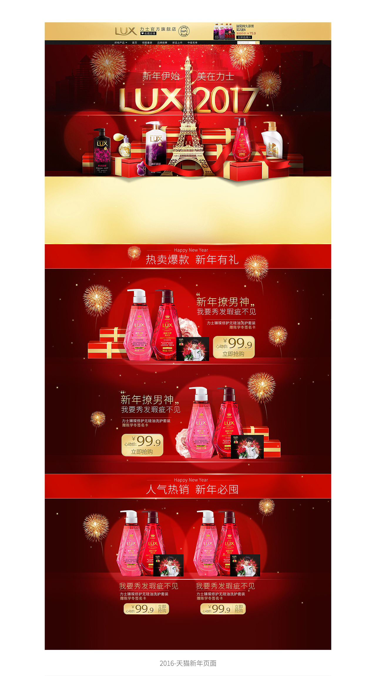 2016电商作品-2（图ZMTEyNjMwMDE2） - 电商 - 站酷设计师stanpp原创素材 - 站酷ZCOOL