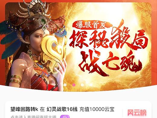 app页面广告制作