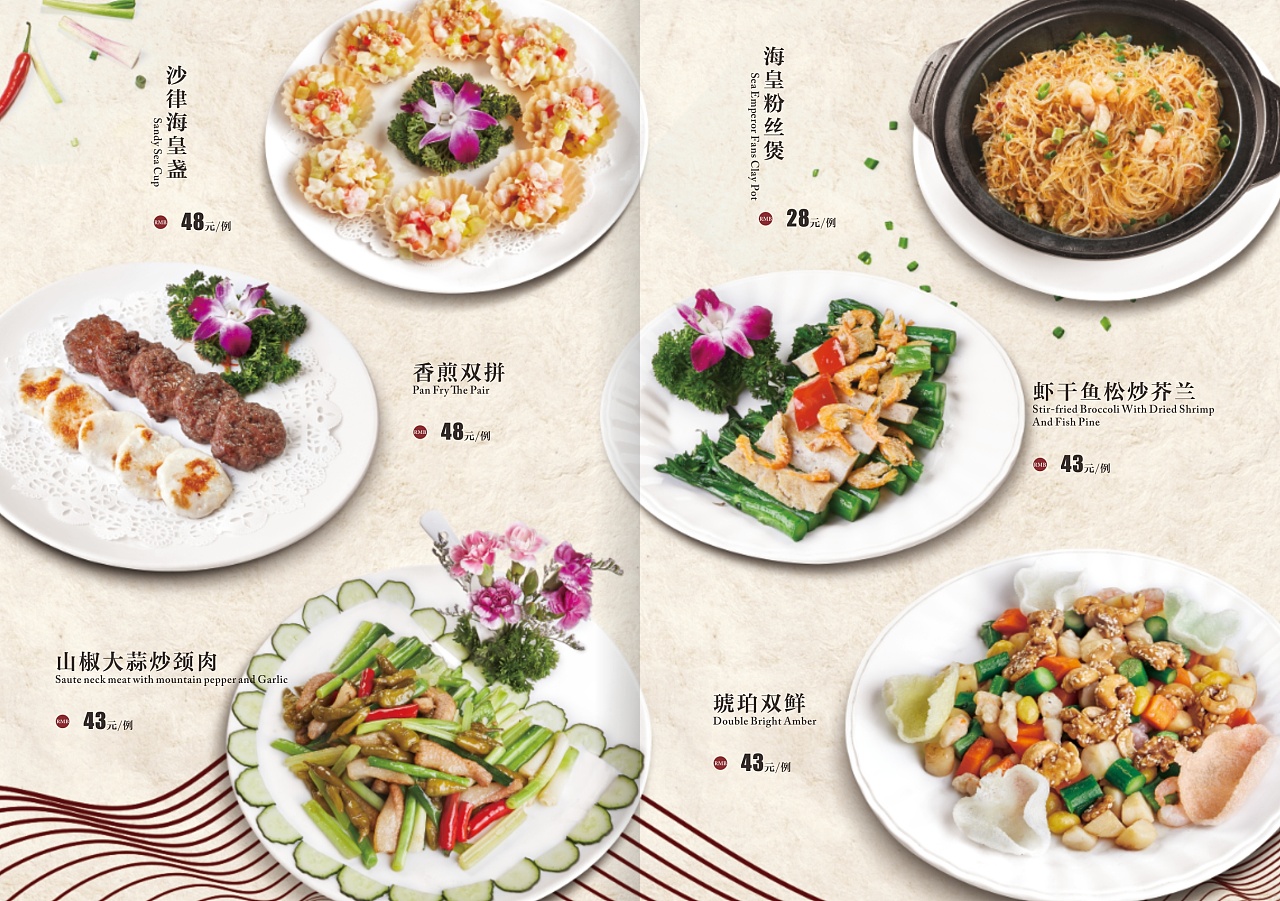 餐饮设计|菜牌设计|同生酒家