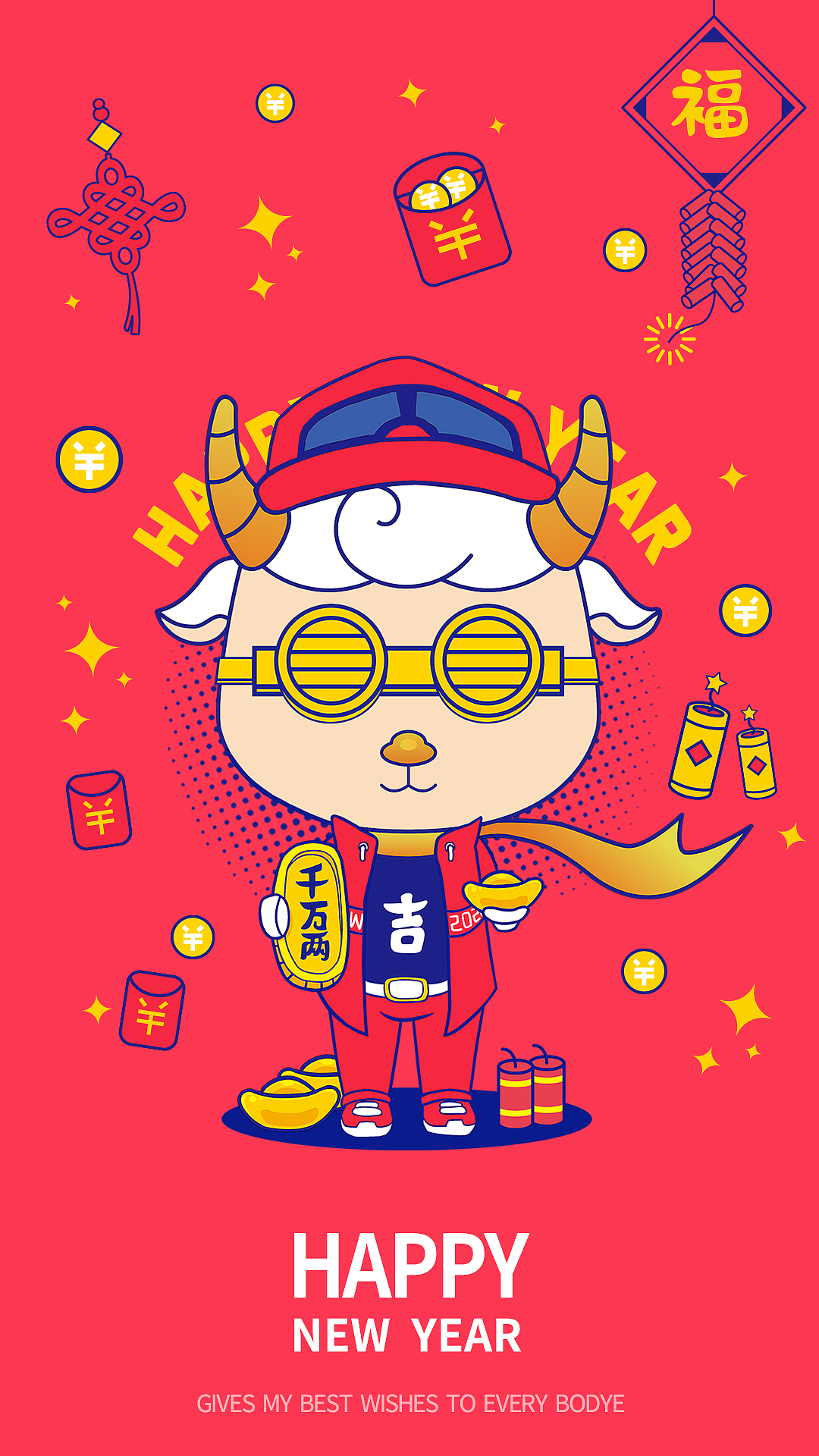 ip吉祥物设计 羊 广州文化旅游