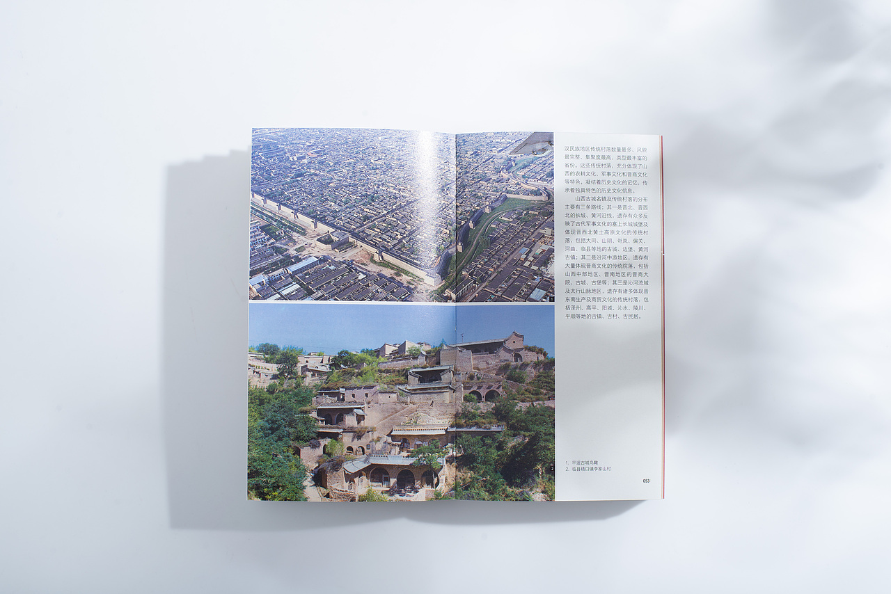 《山西古建筑地图》（图ZMjgzMDk0MDgw） - 书籍/画册 - 站酷设计师岩浆岩03原创素材 - 站酷ZCOOL