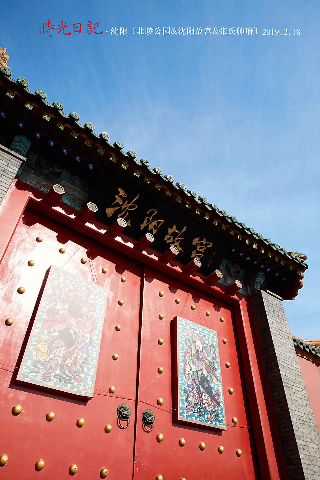 沈阳故宫旅游日记(沈阳故宫旅游日记300字)