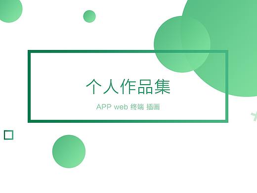 作品集（個人主頁-ZMzQ5Mzk1MDg=） - 其他UI - 站酷設(shè)計師趙寒泉原創(chuàng)素材 - 站酷ZCOOL