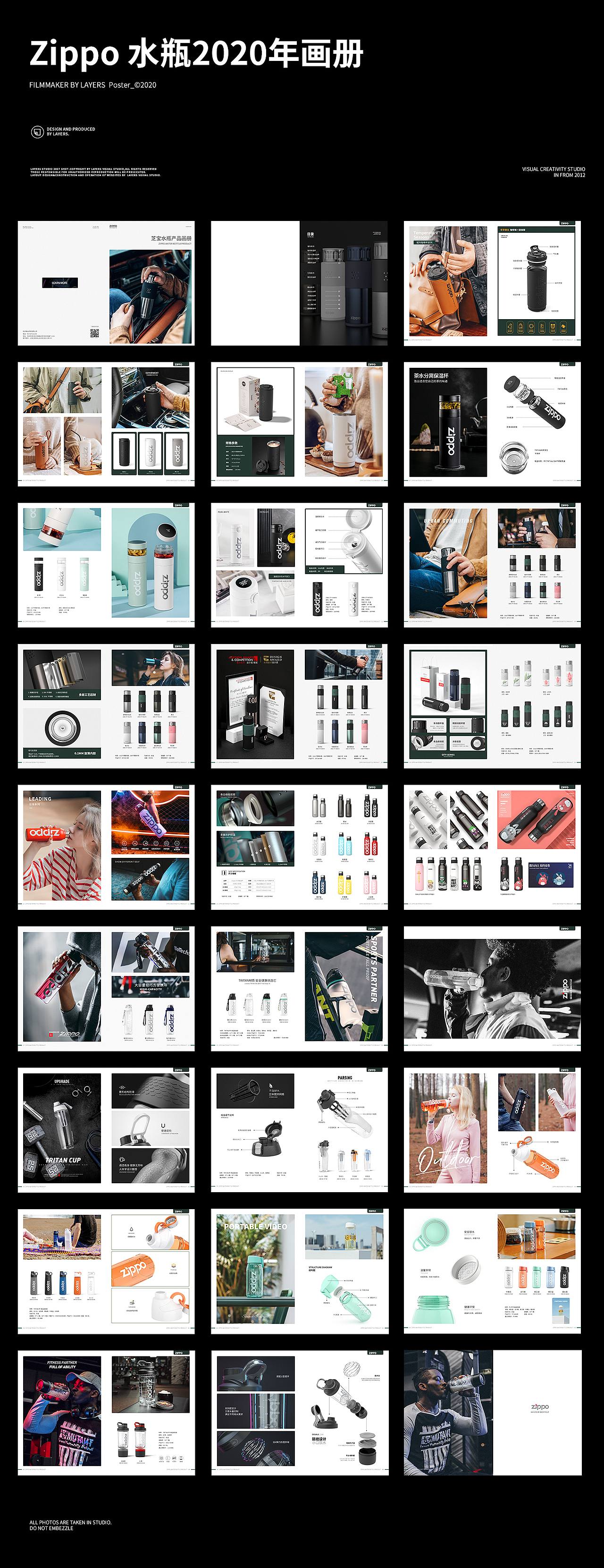 2020年zippo水瓶画册
