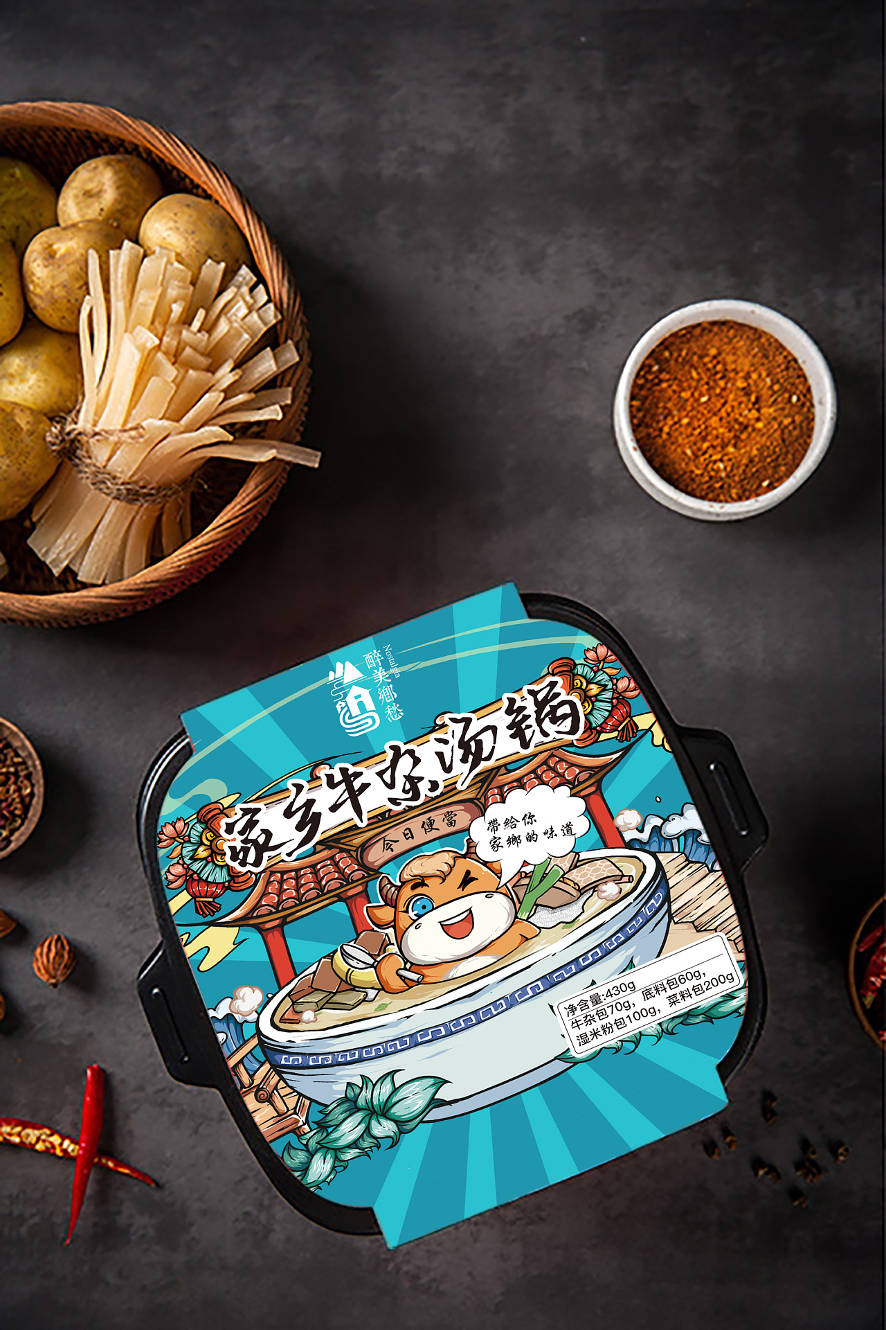 家乡牛肉(牛杂)汤锅包装设计