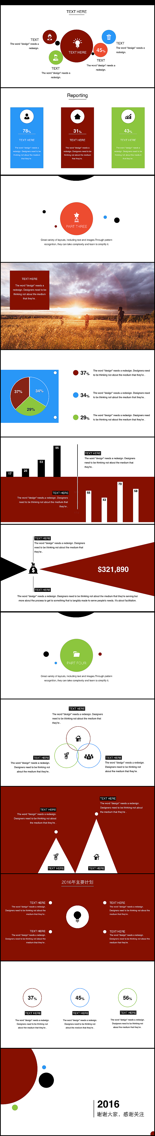 高端精致实用总结keynote模板