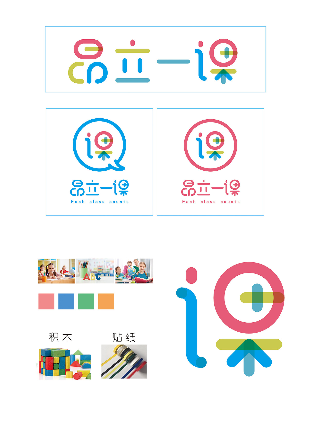 昂立一课logo设计