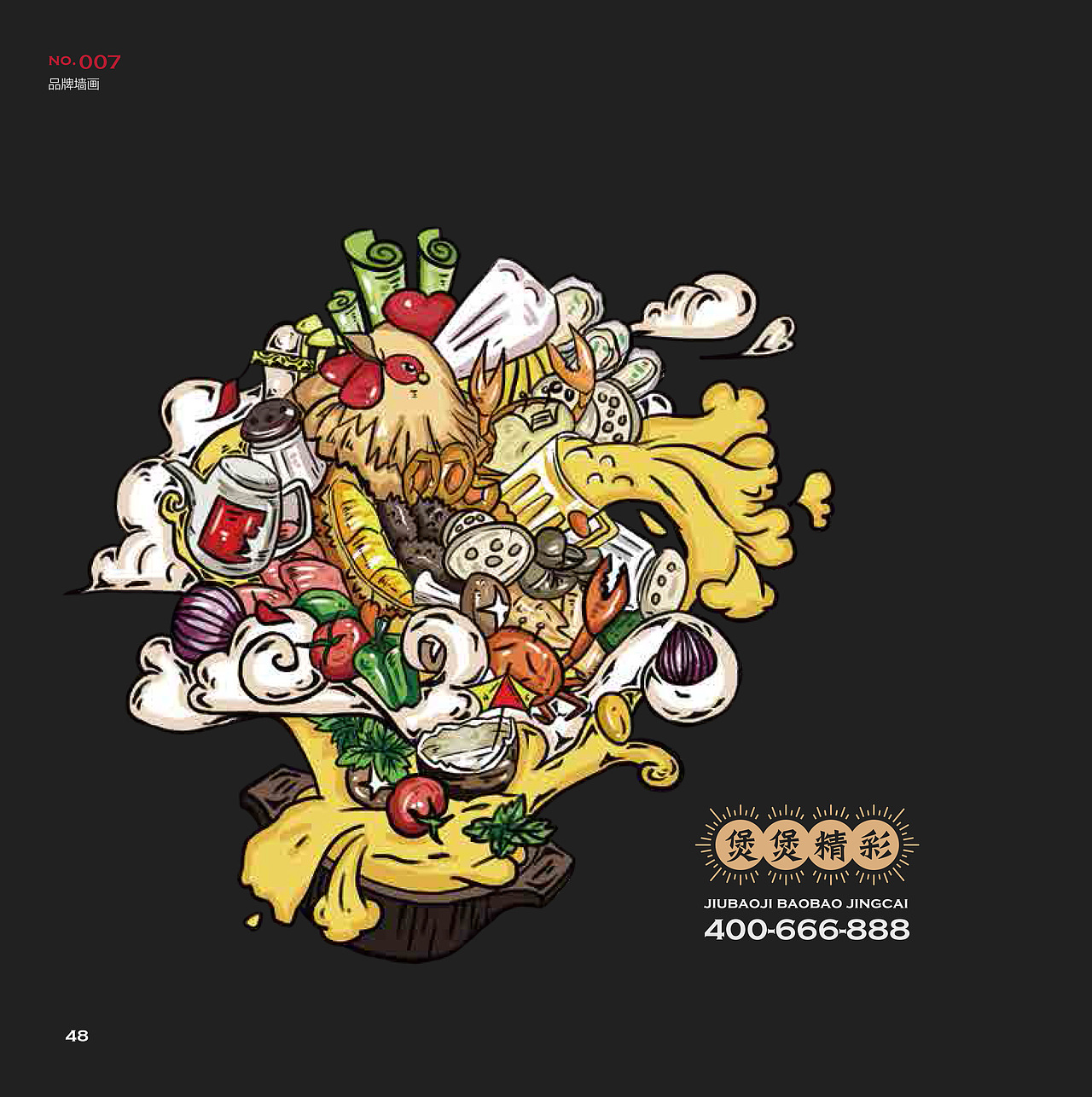 九鸡煲品牌视觉设计（图ZMTEyMDc5Mzg4） - 品牌 - 站酷设计师院派品牌设计原创素材 - 站酷ZCOOL