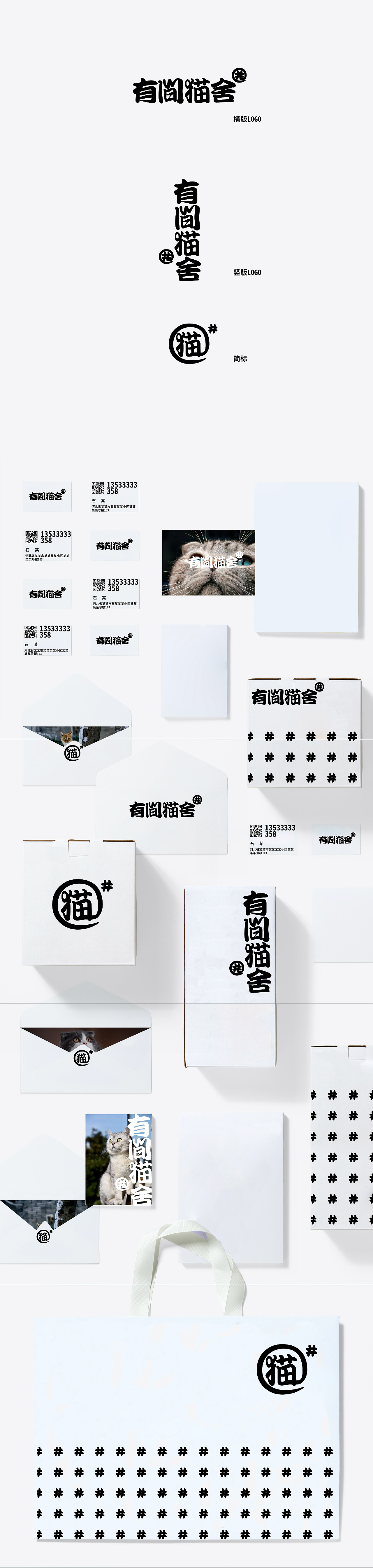 品牌合集（图ZMjU5MTg4MzM2） - 品牌 - 站酷设计师小石的设计工作室原创素材 - 站酷ZCOOL