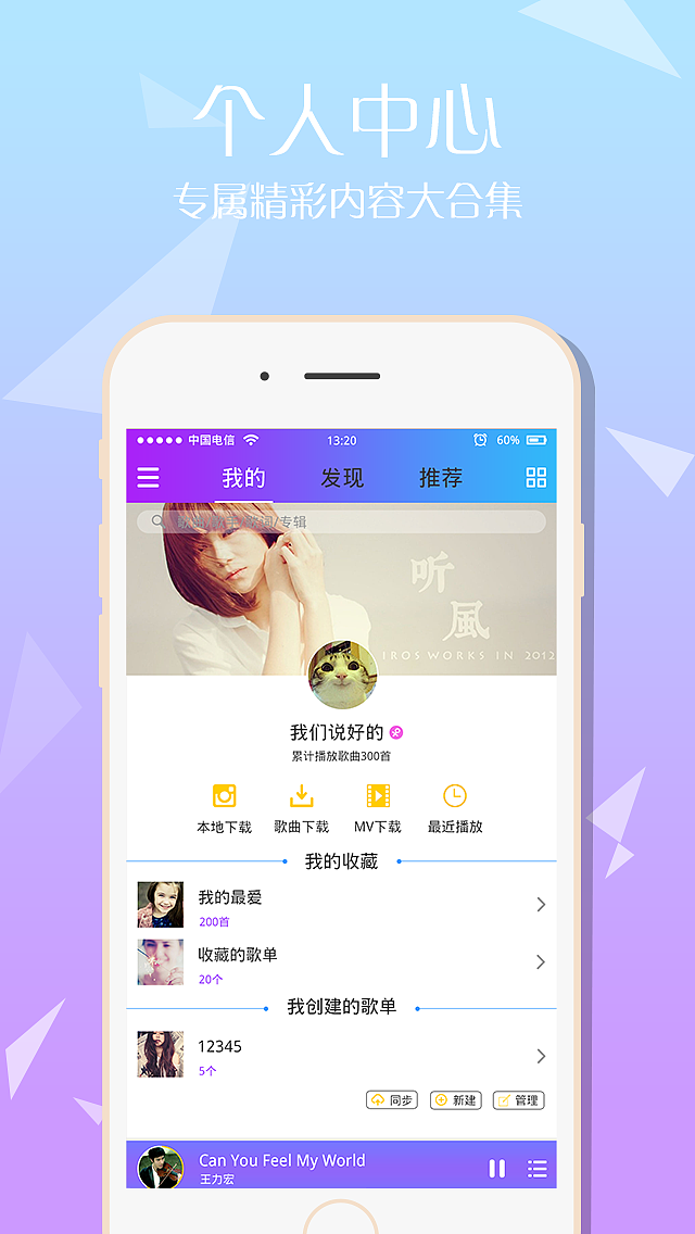炫听-音乐APP（图ZNDc1OTE0MDA=） - APP界面 - 站酷设计师我们说好的SLZ原创素材 - 站酷ZCOOL