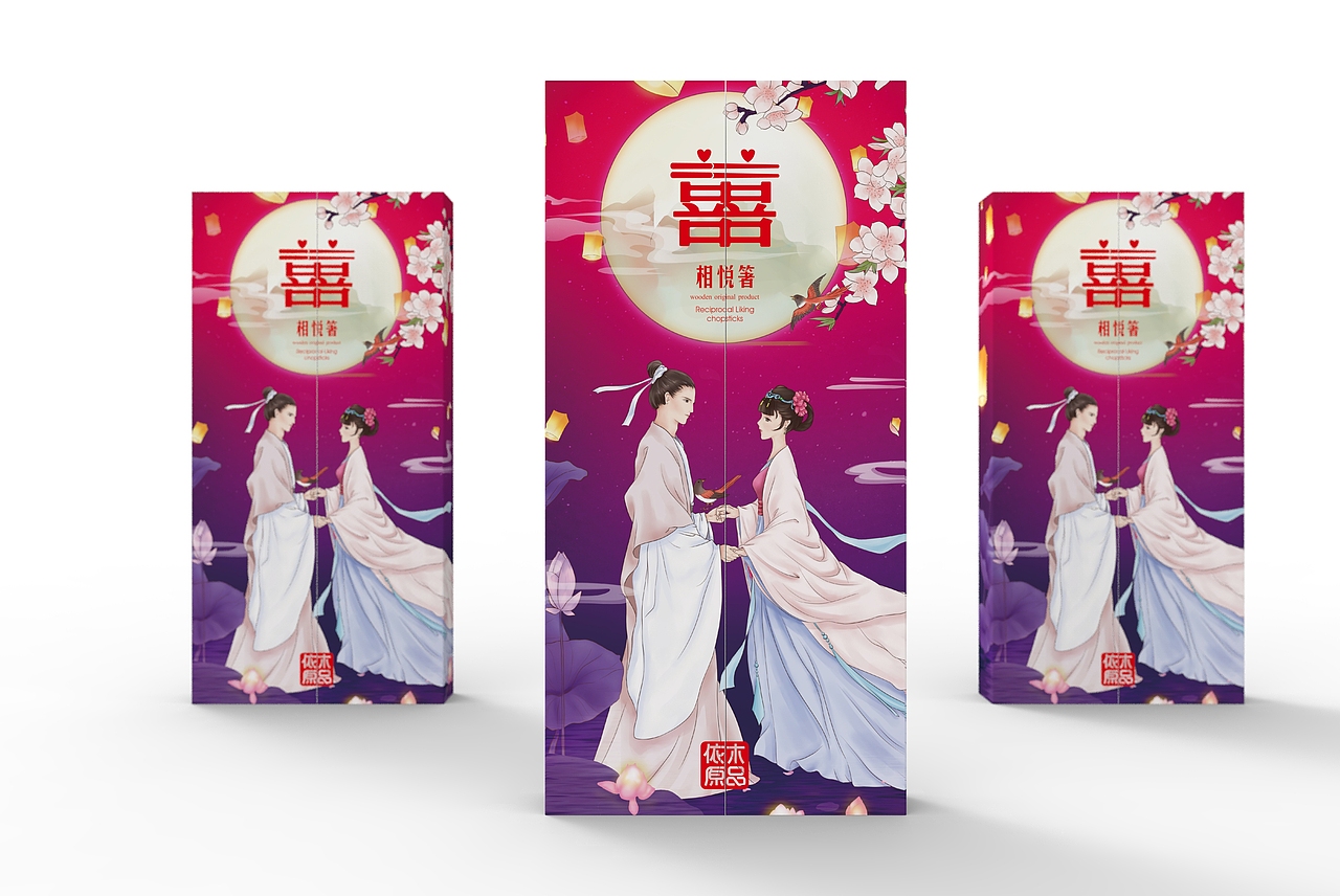 喜庆筷子包装 餐具外包装 筷子插画包装 节日礼品包装（图ZOTgwMTkzODA=） - 包装 - 站酷设计师缘包装原创素材 - 站酷ZCOOL