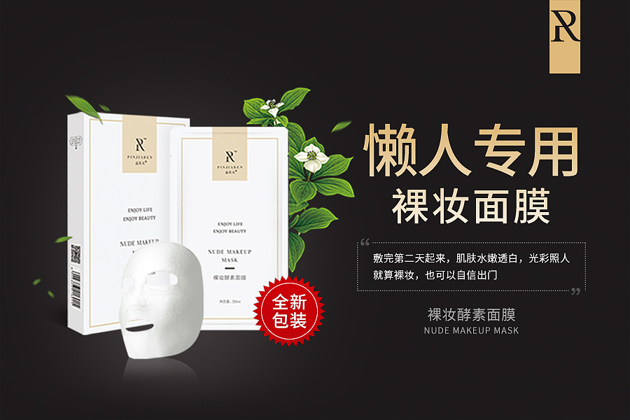 品佳人产品全家福（图ZMTkyNjU0Nzgw） - 产品摄影 - 站酷设计师易晓生缘原创素材 - 站酷ZCOOL