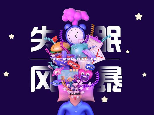 2019C4D作品集