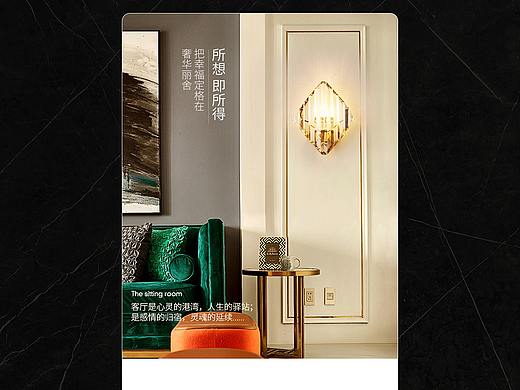 轻奢壁灯