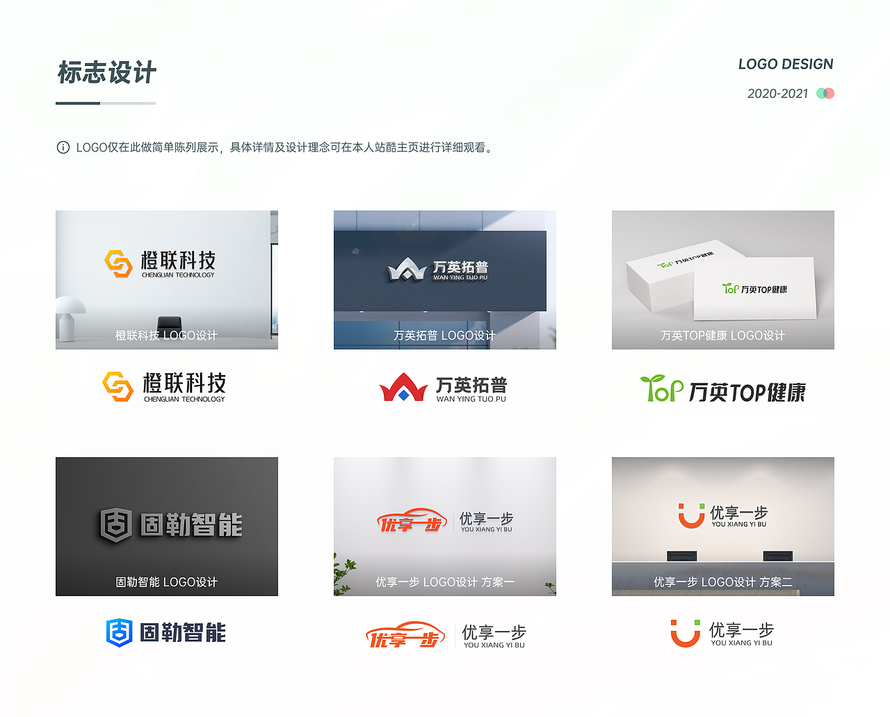 2020-2021 UI作品集