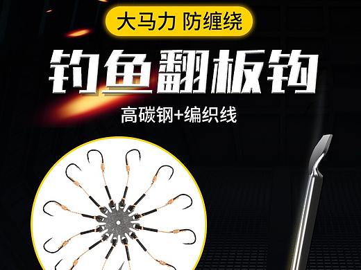 鱼钩详情页