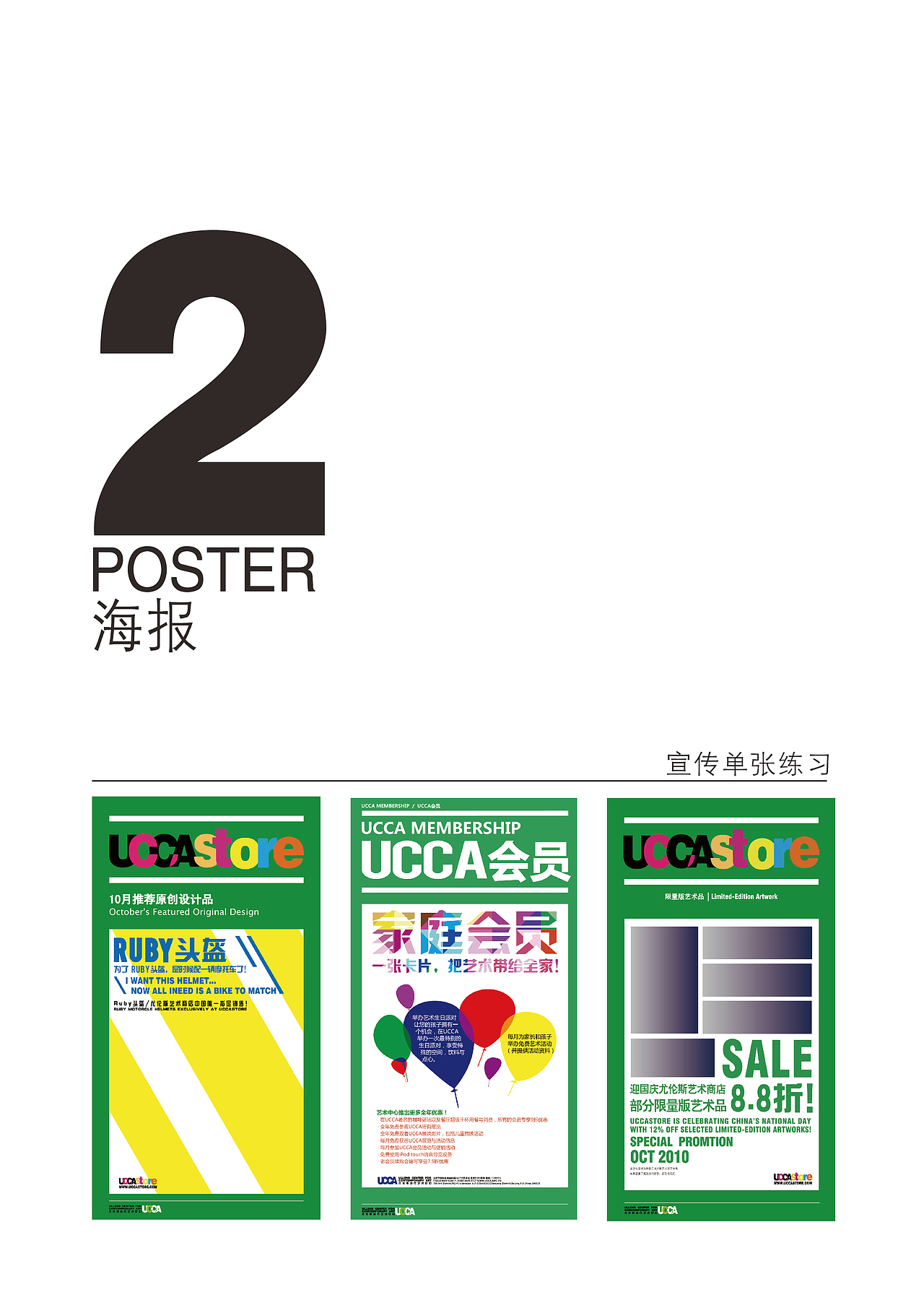 2011~2013个人作品集（图ZMTUwOTg5NDA=） - 书籍/画册 - 站酷设计师熊美匠原创素材 - 站酷ZCOOL