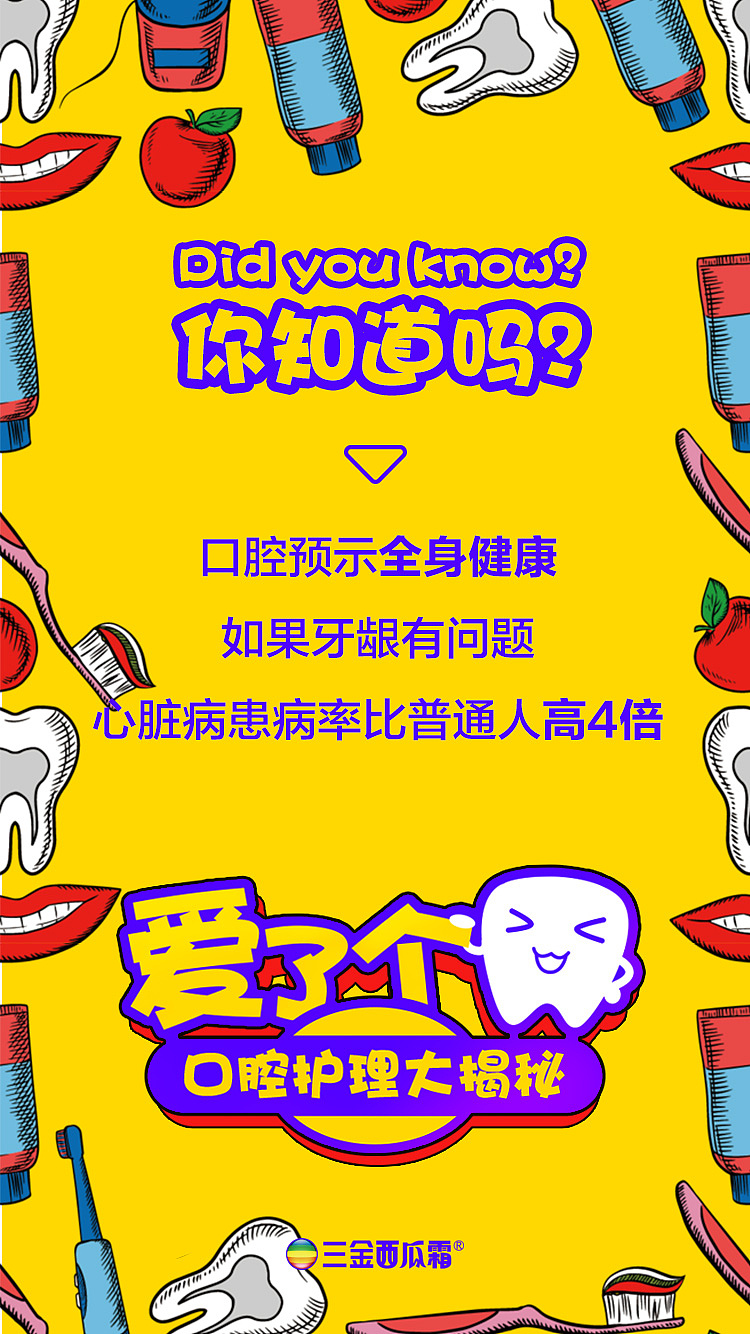 920爱牙日 海报（图ZOTI2MzI5OTI=） - 海报 - 站酷设计师K1ofa原创素材 - 站酷ZCOOL