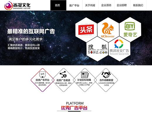 新媒体互联网官网（个人主页-ZMzAzNzU2Njg=） - 企业官网 - 站酷设计师潇艺视觉原创素材 - 站酷ZCOOL