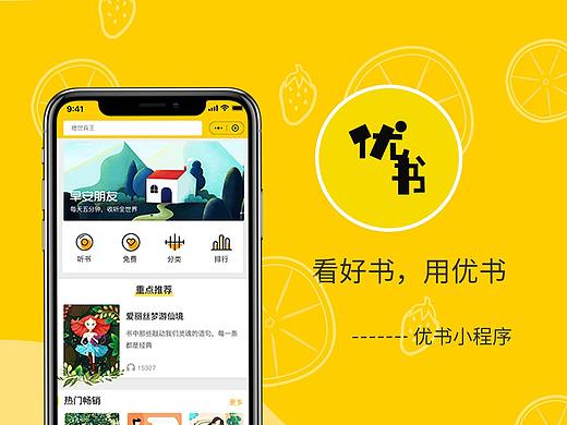 读书小程序 作品集