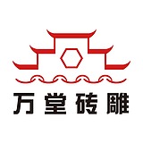 仿古砖雕厂家的头像