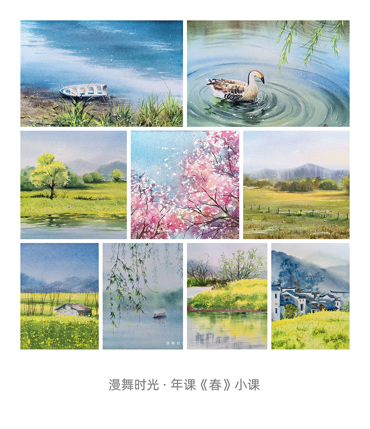 春夏秋冬水彩四季