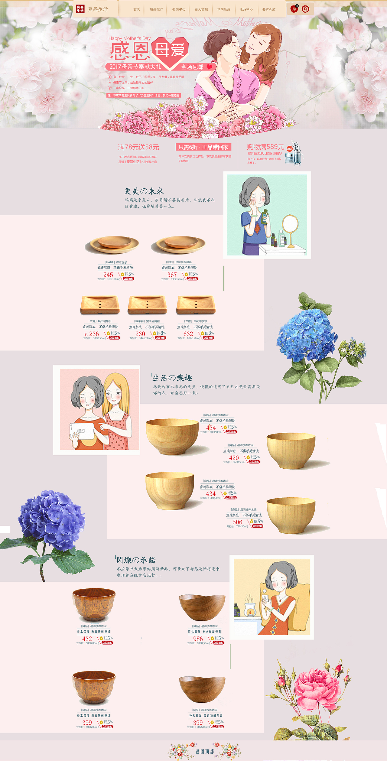 良品生活（垂直电商)（图ZMTAxNTY3NTg0） - 电商 - 站酷设计师常亮cl原创素材 - 站酷ZCOOL