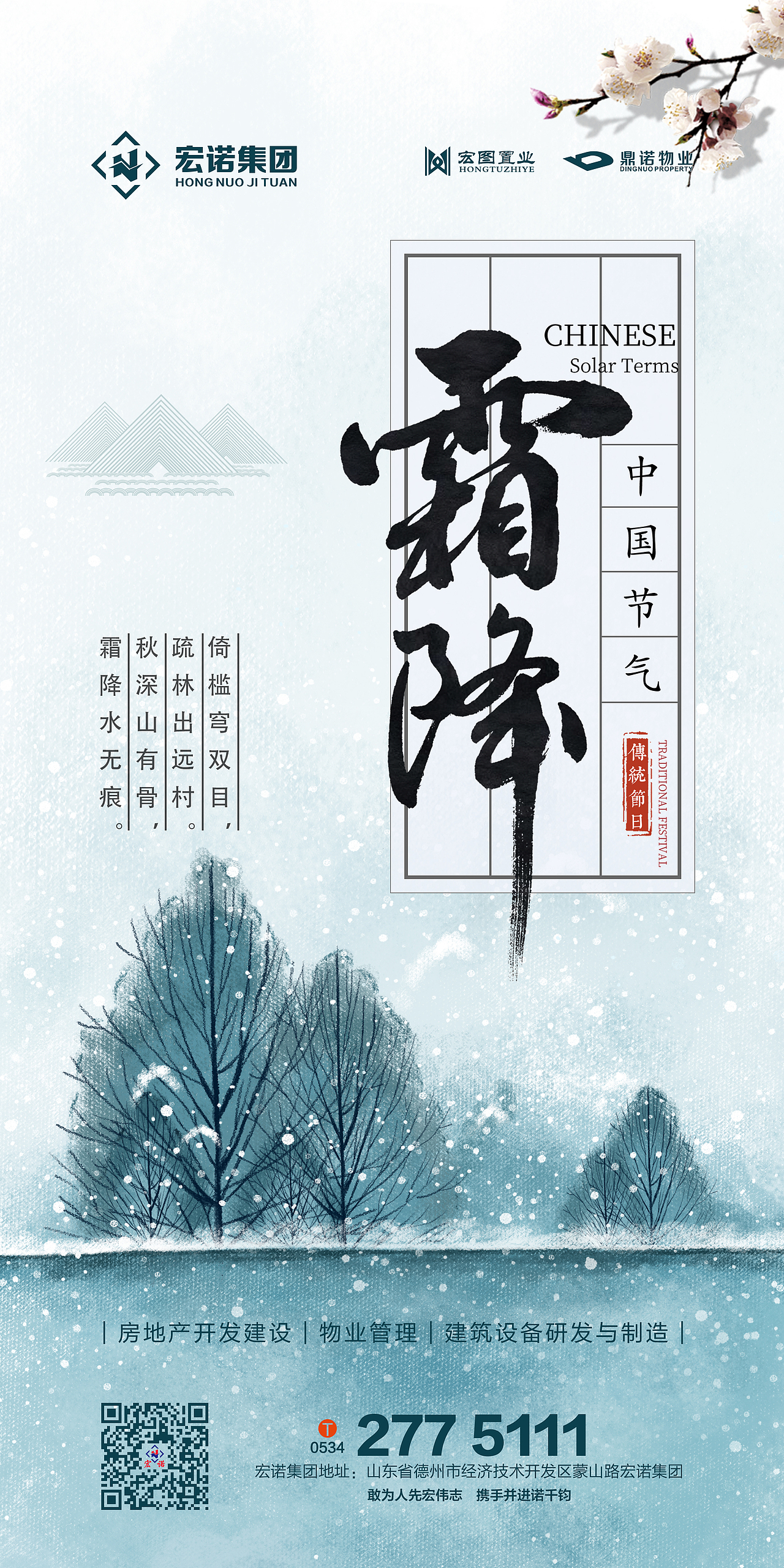 节气（图ZMTg1ODIxNTUy） - 海报 - 站酷设计师清风慕竹可可原创素材 - 站酷ZCOOL