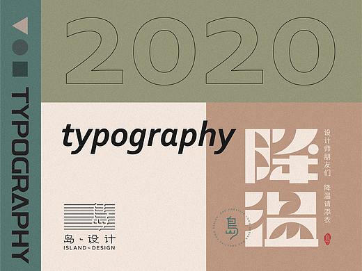 2020字-小结（1）