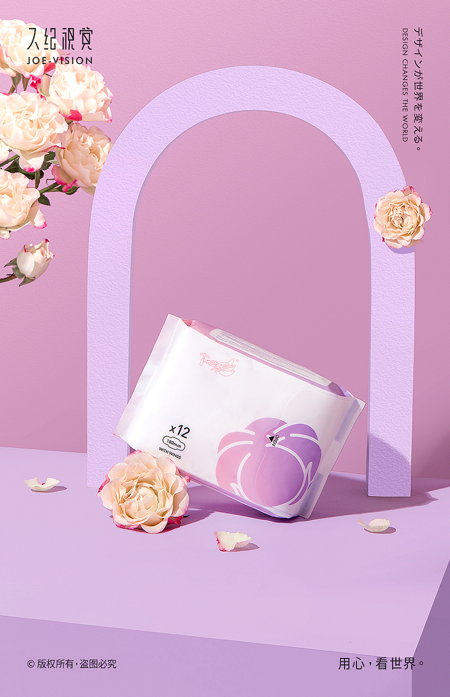 重新定义舒爽『纯棉卫生巾|tmaxx 』x joe vision