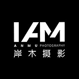 IAM岸木摄影的头像