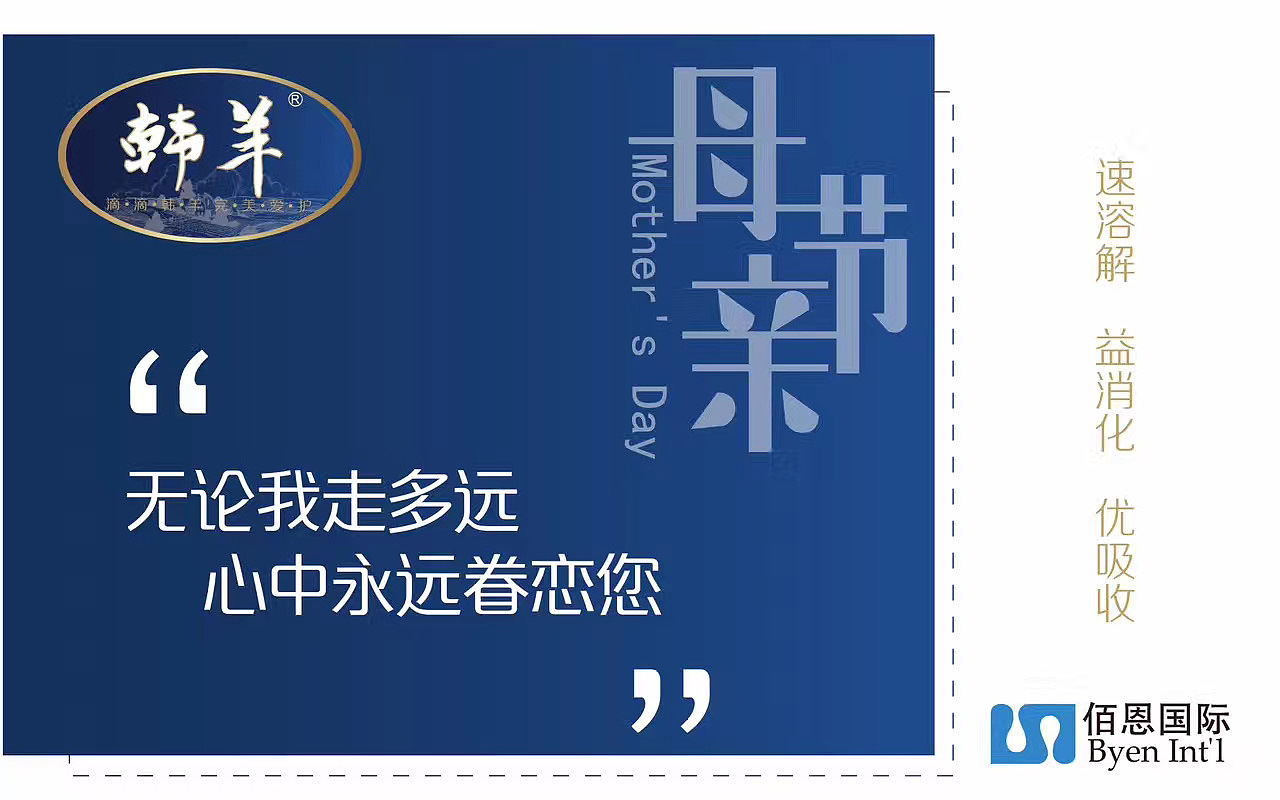 母亲节祝福