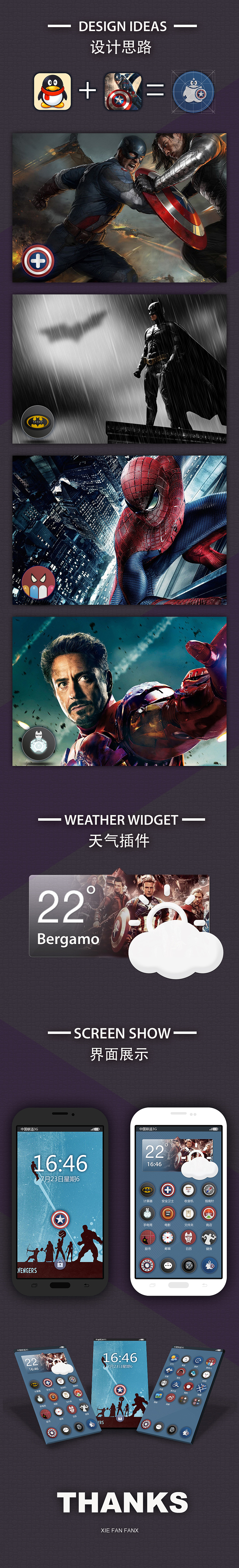 漫威 超能英雄 主题 图标（图ZNTQ3MTE4Mjg=） - 图标 - 站酷设计师谢小帆van原创素材 - 站酷ZCOOL