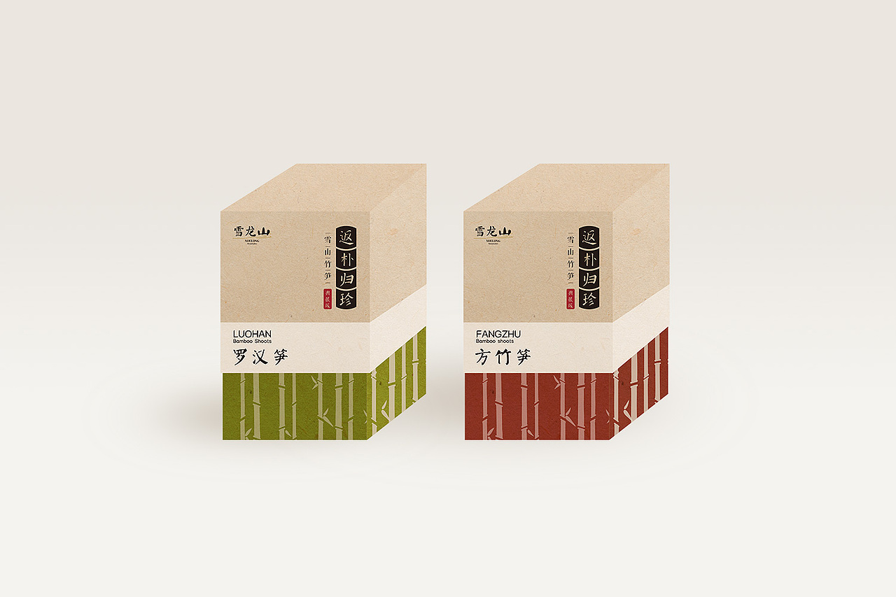 雪龙山竹笋包装（图ZNzUzNTc4NjA=） - 包装 - 站酷设计师clarayanran原创素材 - 站酷ZCOOL