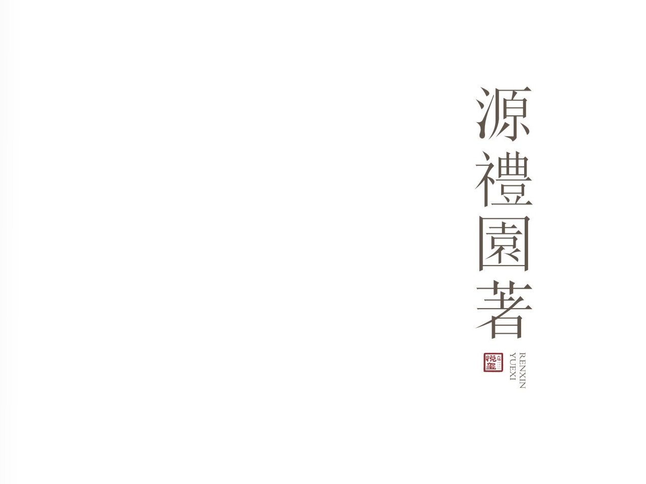 画册