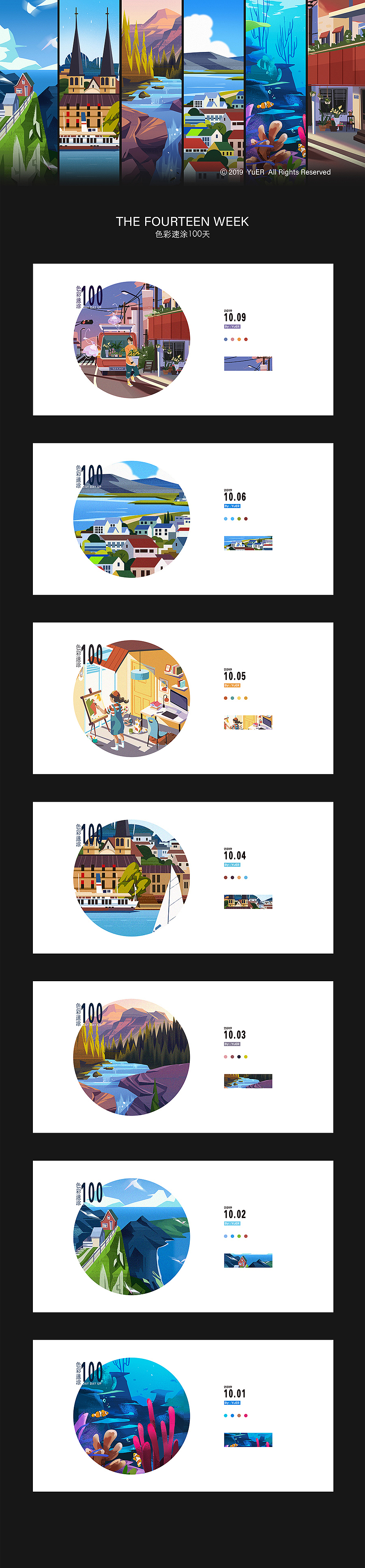 色彩100天（下）（图ZMTgxMzQwODcy） - 创作习作 - 站酷设计师巧克力味的鱼原创素材 - 站酷ZCOOL