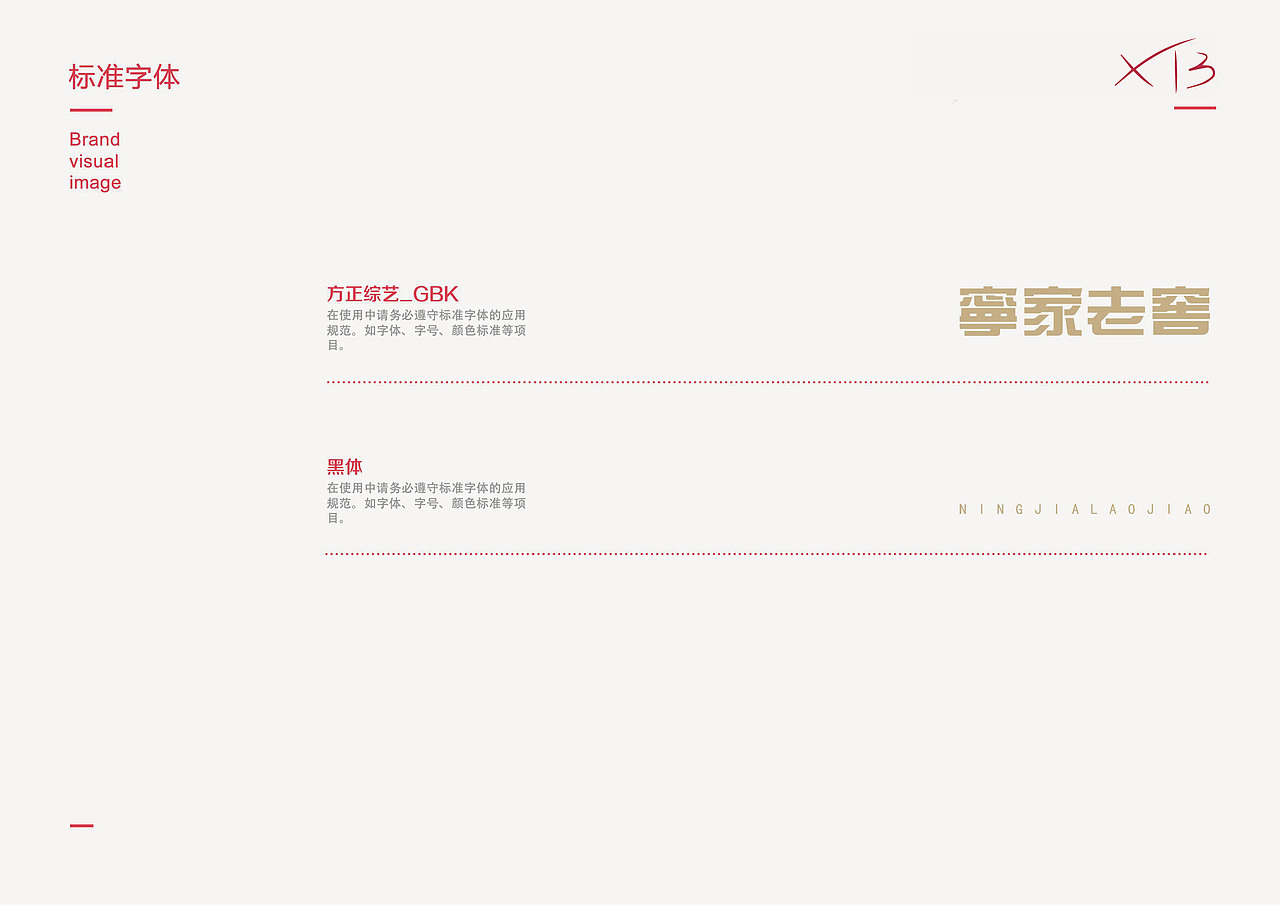 品牌形象设计-XTB（图ZMjgwNzM3MDI4） - 品牌 - 站酷设计师徐天保原创素材 - 站酷ZCOOL