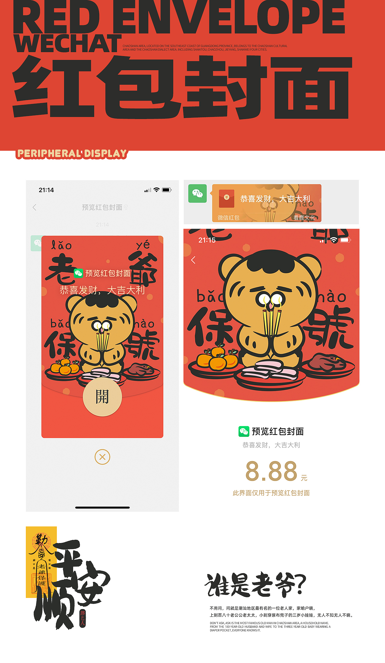 潮汕硬虎-虎年IP形象(图ZMjg4MzE1MjIw) - IP形象 - 站酷设计师宅系生物原创素材 - 站酷ZCOOL