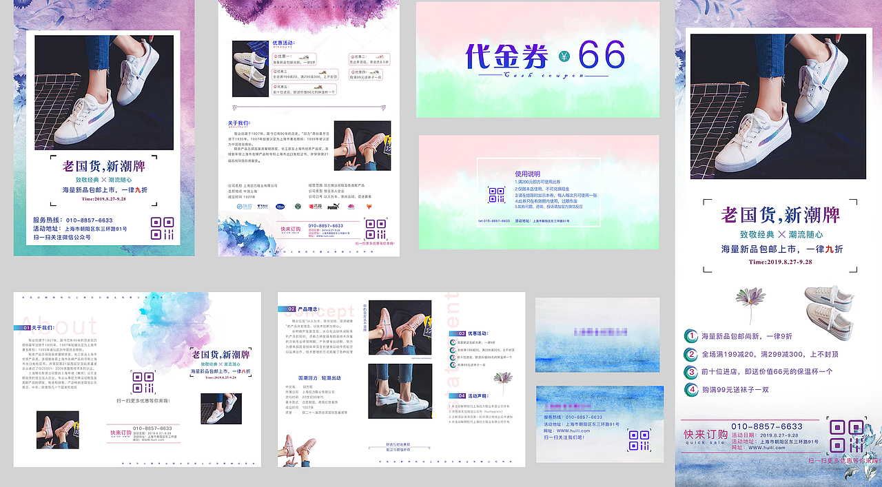平面设计作品