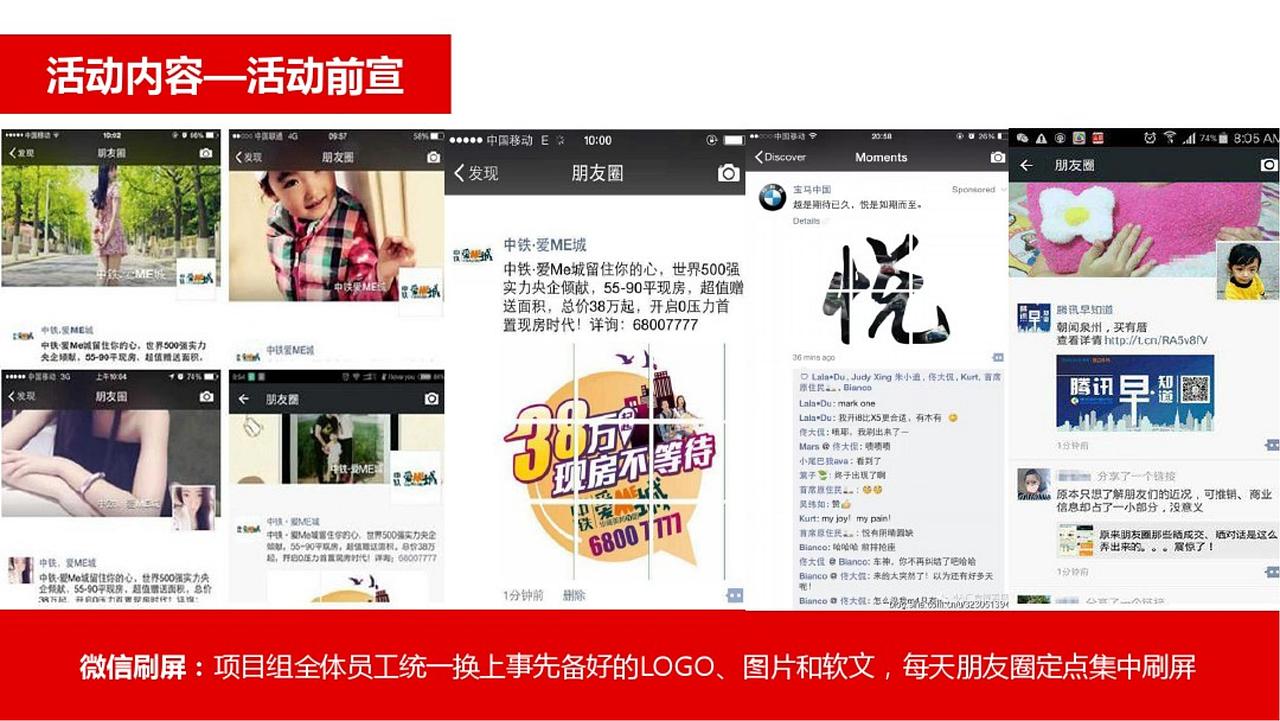 2017xxx大马戏嘉年华活动方案-烽策网